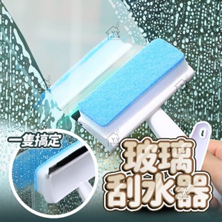 玻璃刮水器 擦玻璃 玻璃刮刀 窗戶清潔 玻璃清潔器 洗玻璃