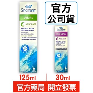 吉爾馬特 希諾寧海水洗鼻器 125ml / 30ml 雪仁藥局