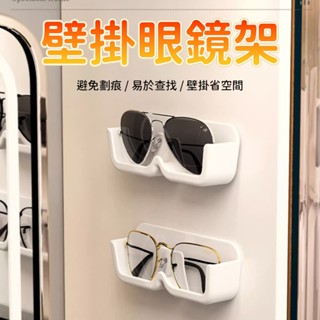 壁掛免打孔眼鏡收納盒 壁掛眼鏡架 太陽眼鏡展示盒 墨鏡置物架