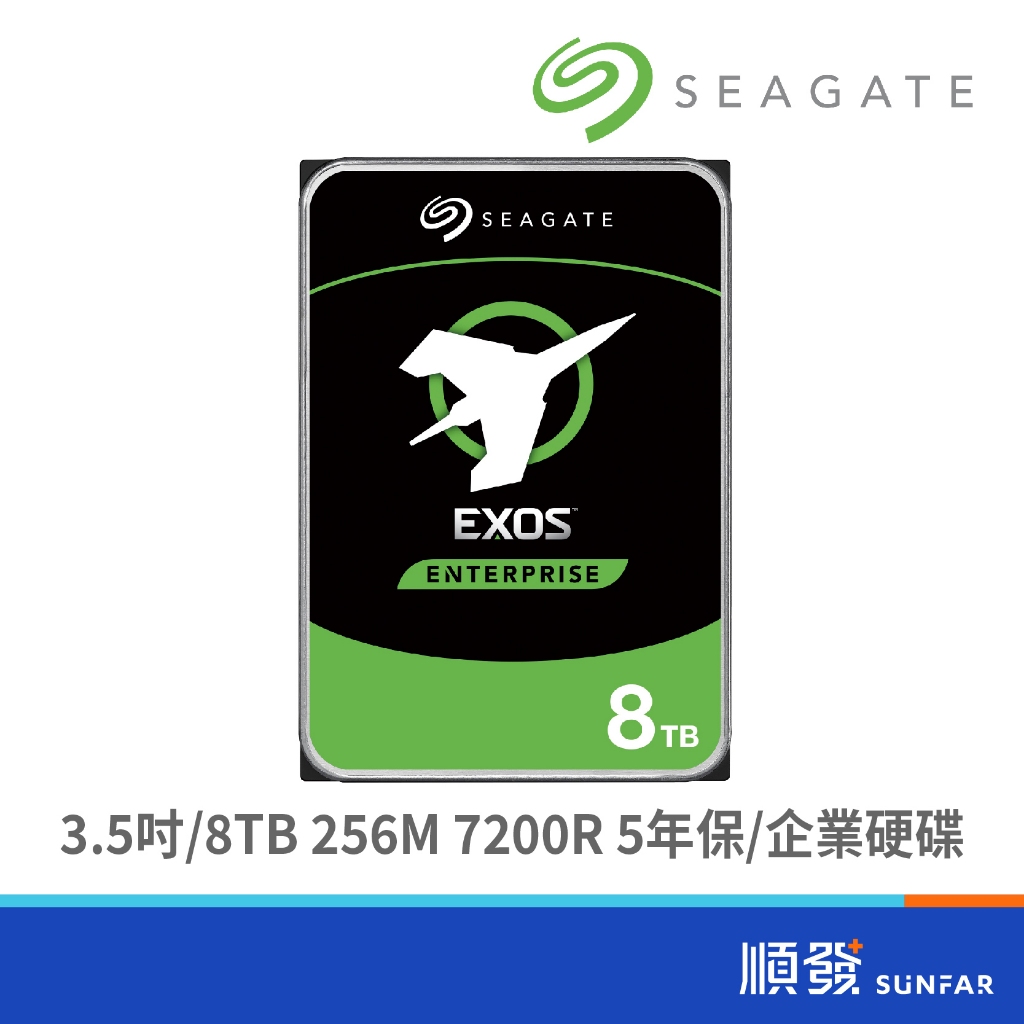 Seagate 希捷 EXOS企業號 3.5吋 8TB ST8000NM017B 256M 7200R 企業硬碟