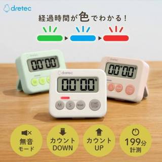 現貨 日本原裝進口 dretec 廚房計時器 學習計時器 靜音計時器 3種音量選擇可調大 小 靜音 有磁鐵及傾斜支架