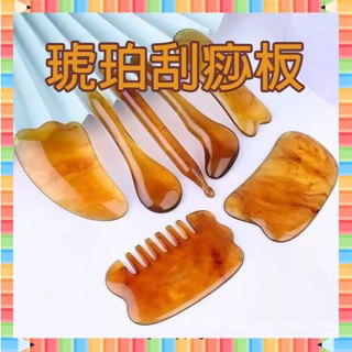 ★急單找我-免運秒出貨★ 刮痧按摩板 琥珀樹酯 蜜蠟 刮痧板 按摩器 刮痧棒 撥筋棒 刮痧板 舒緩痠痛 刮痧舒筋棒