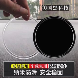 [臺灣現貨] 奈米膠墊萬能貼 玩具公仔貼、車用手機貼 奈米神貼 防滑固定貼 立即出貨