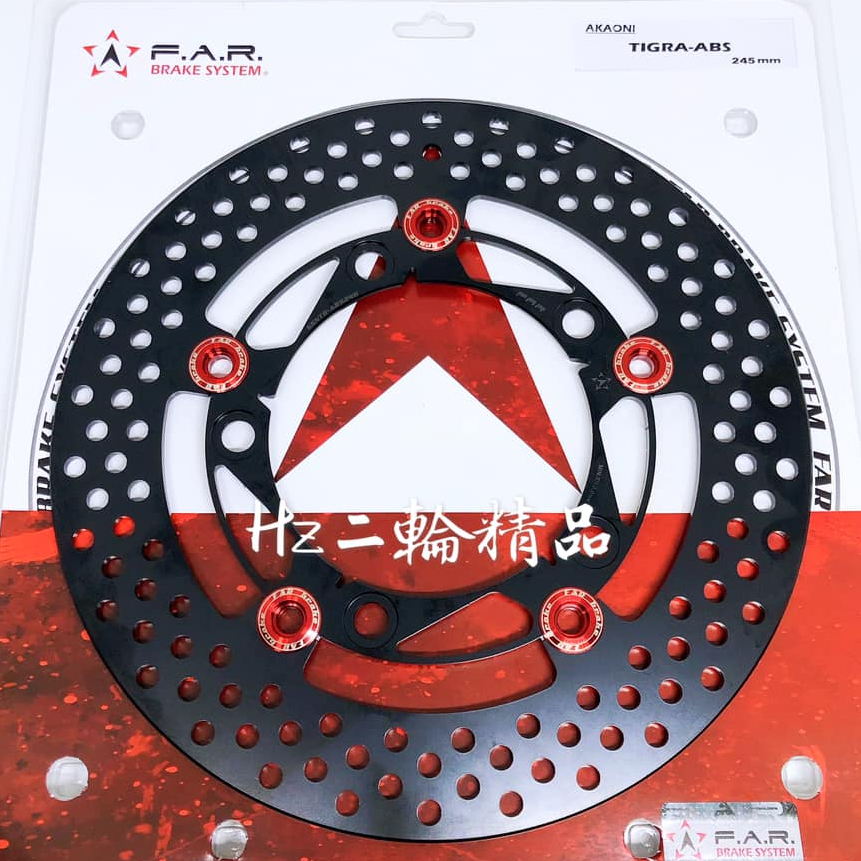 FAR SS 赤鬼 浮動 碟盤 245mm PGO TIG 170 彪虎 150 125 ABS 浮動碟 前碟 蟬叫聲
