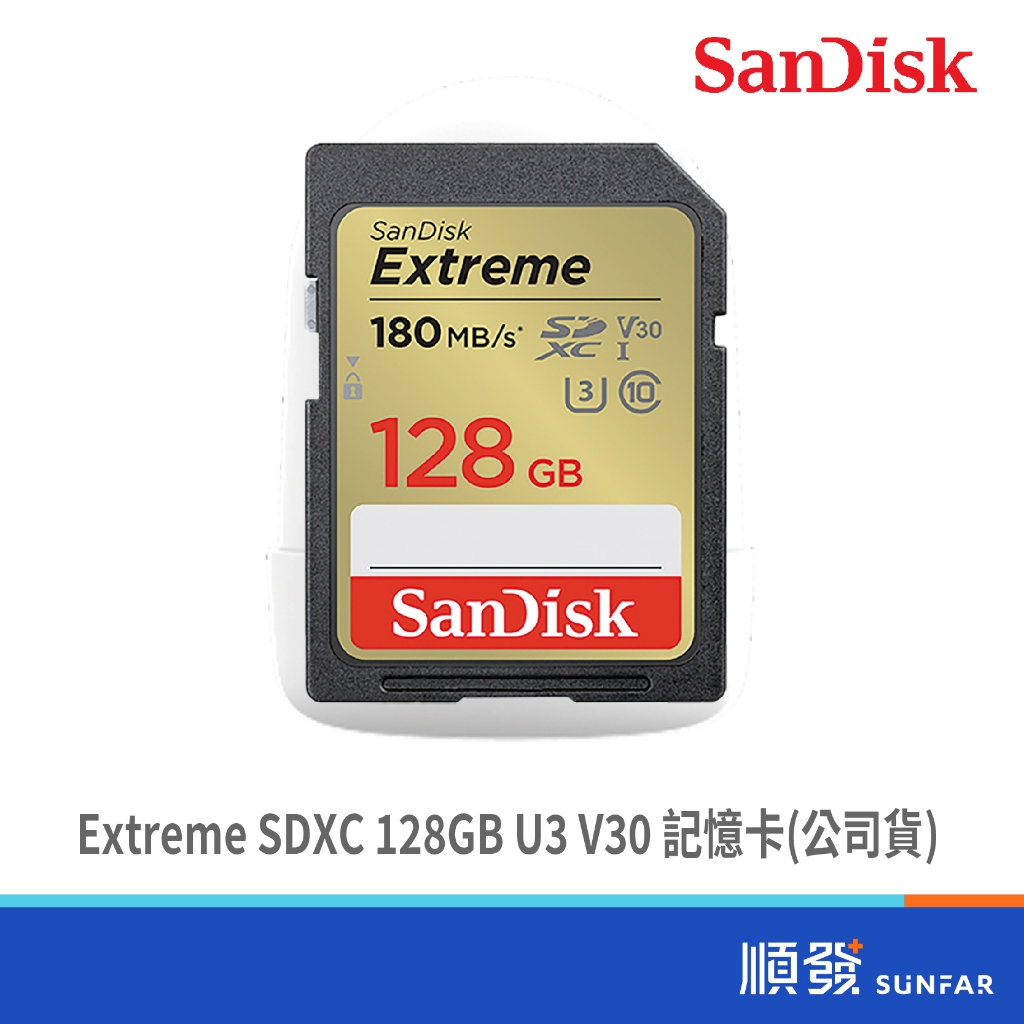 SANDISK 晟碟 Extreme SDXC 128GB U3 V30 記憶卡 公司貨