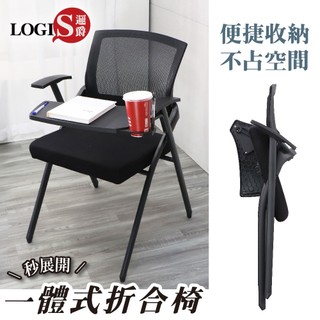 LOGIS ｜免組裝含稅含運 會議椅 折疊椅 培訓椅 摺疊椅 摺合桌椅 培訓桌椅 折疊桌椅 補習班桌椅 【P77TA】