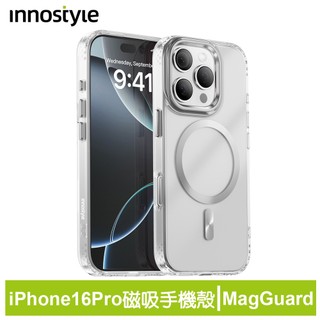 innostyle MagGuard系列 iPhone 16 Pro 高畫質磁吸防摔殼手機殼保護套 透明