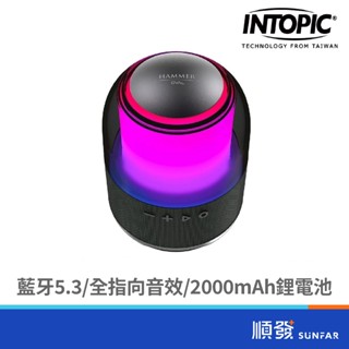 INTOPIC 廣鼎 Oval SP-HM-BT170黑色多功能藍芽喇叭