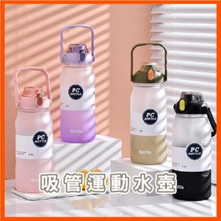 臺灣百樂龍運動水壺 2000ml 大容量水壺 手提水壺 吸管水壺 彈跳瓶蓋 創意提行水壺 隨行杯