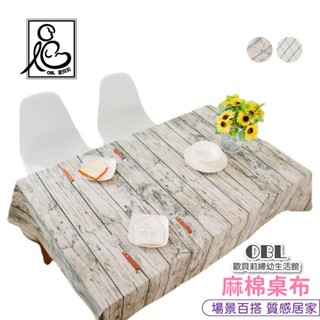 麻棉桌布 清新桌布 桌巾餐桌蓋布 客廳餐桌布 居家裝飾 流蘇滾邊 蕾絲花邊 桌布 桌墊 桌巾 餐桌蓋布《OBL歐貝莉》