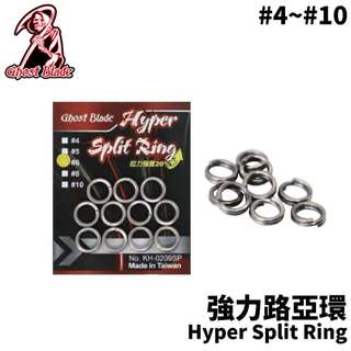 【獵漁人】Ghost Blade 鬼刃 Hyper Split Ring 強力路亞環 配件 零件 釣魚 路亞