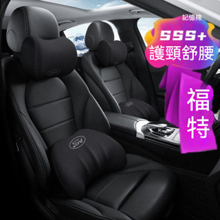 福特汽車專用頭枕 Ford專屬車載記憶棉 Focus Mk4.5 Wagon Fiest護頸枕 靠枕護頸 腰靠 汽車頭枕
