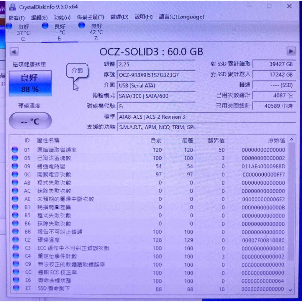 知飾家 二手良品 OCZ 2.5吋 60G SSD 固態硬碟