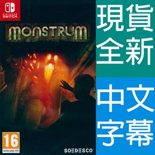 NS Switch 惡獸 中英日文歐版 Monstrum 畸形 怪物 【一起玩】