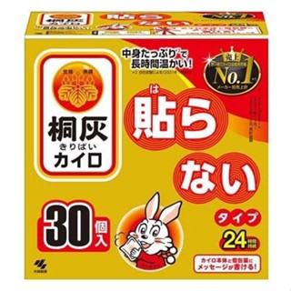 桐灰 小林製藥小白兔 手握式暖暖包 24小時 暖暖包 寒流 禦寒 小白兔暖暖包 桐灰暖暖 暖暖貼 寒流 日本