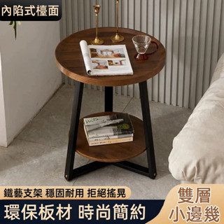 桃園出貨 北歐風輕奢小圓桌 雙層茶几 簡約小茶几 家用客廳沙發桌 圓形小邊桌 迷你茶几 迷你桌 邊桌 茶幾 邊幾