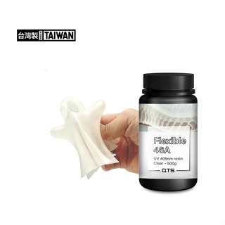 QTS Flexible 46A 軟性樹脂/ 透明 光固化3D列印透明樹脂-滿件優惠、買多還有優惠、歡迎來訊諮詢。