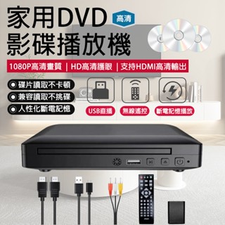 【laduta 拉布塔】dvd家用dvd影碟 機 evd播放機 便攜vcd 機 高畫質迷你 cd播放器