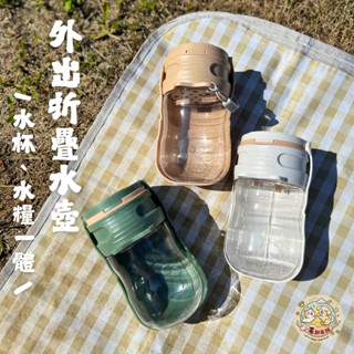 外出折疊水壺✨現貨✨水糧一體杯 折疊水 外出水 狗水 貓水 寵物外出旅遊露營 戶外水 柴犬 邊牧 法鬥 柯基 雪那瑞