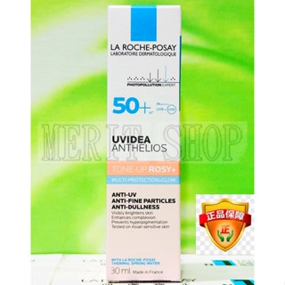 【Merit Shop】理膚寶水全護清透亮顏防曬隔離乳SPF50+ PA++++ 30ML 新瑰蜜霜 公司貨無集點標籤!
