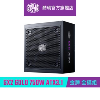 Cooler Master 酷碼 GX2 750W Gold ATX3.1 PCIE5.1 金牌 全模組 電源供應器
