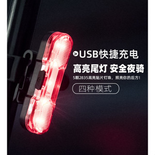 360度旋轉後燈 單車自行車尾燈 4段式防潑水(2色選擇)AS1010【飛輪單車】