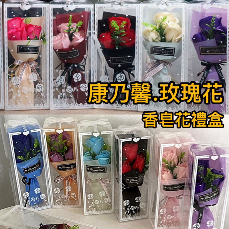 康乃馨 玫瑰花 香皂花 康乃馨香皂花 母親節情人節新款香皂花束3朵康乃馨肥皂花束