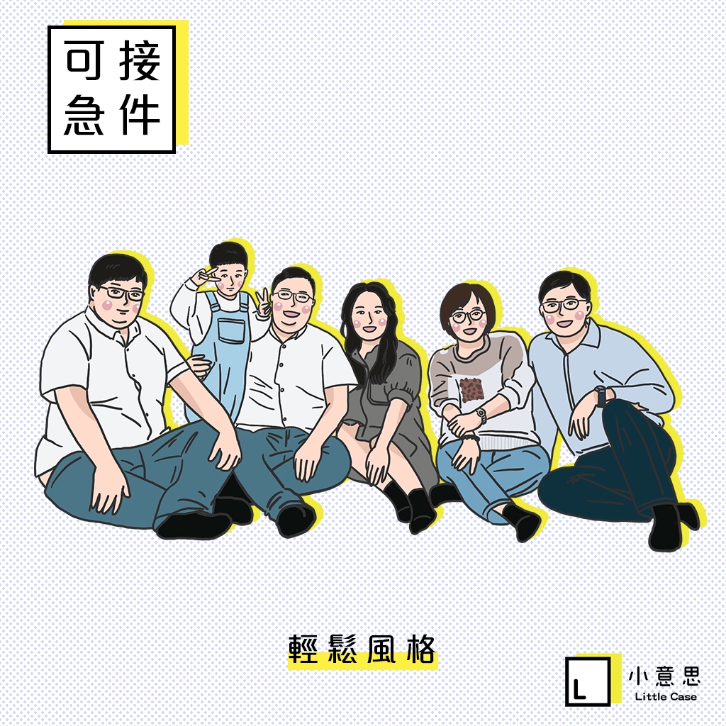 【小意思手繪】輕鬆插畫風格 人像手繪 客製化手繪人像 設計 簡約色塊 情侶人像畫 插畫 頭像繪製 寵物繪製 似顏繪
