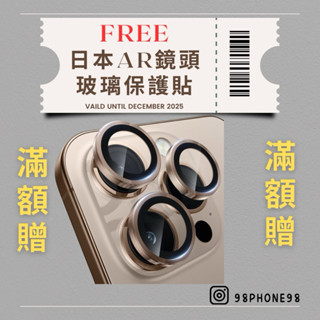 【我是鏡頭貼】 消費 【滿額贈】AR鏡頭保護貼 玻璃保護貼 不影響錄影 拍照 不炫光 凡購買本賣場手機乙臺 即贈
