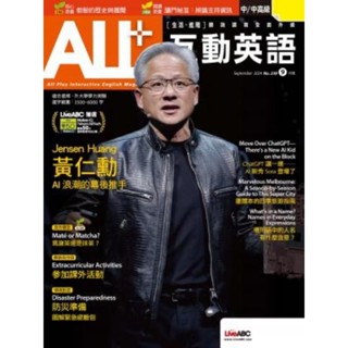 各種過期/當期英文學習雜誌/長春藤，Live,All+,空中英語教室，實用用空美