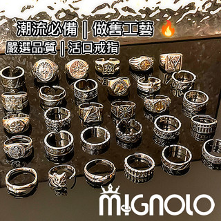 MIGNOLO💫重工復古戒指 戒指/指環/男生戒指/戒指男/純銀戒指/開口戒指/個性戒指/男生禮物/情侶戒指/戒指女
