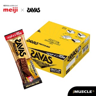 【Meiji 日本明治】SAVAS 蛋白棒 巧克力口味 44g/條 ~日本製造 蛋白點心