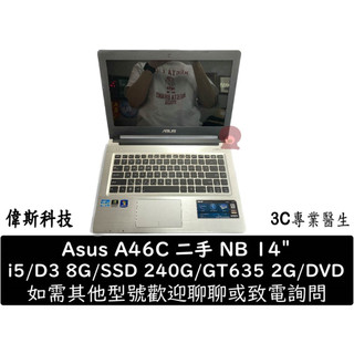 ASUS華碩 A46C i5/8G/240G/GT635M/14吋/DVD 美機 功能正常 二手筆電