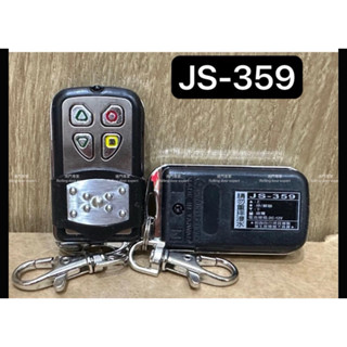 吉盛 JS-359 JS359 V2 滾碼 原廠 發射器 捲門 遙控器 NCC認證：CCAI12LP2110T2