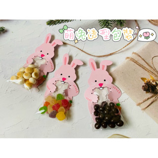 萌兔造型包裝🐰婚禮小物 -生日禮物/二次進場/送客禮/婚禮小物/活動禮物… 熱銷小禮物