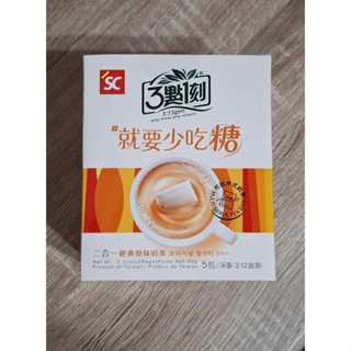 3點1刻 二合一原味奶茶〈期效：2025/5/13〉單售2包 一起買含盒子