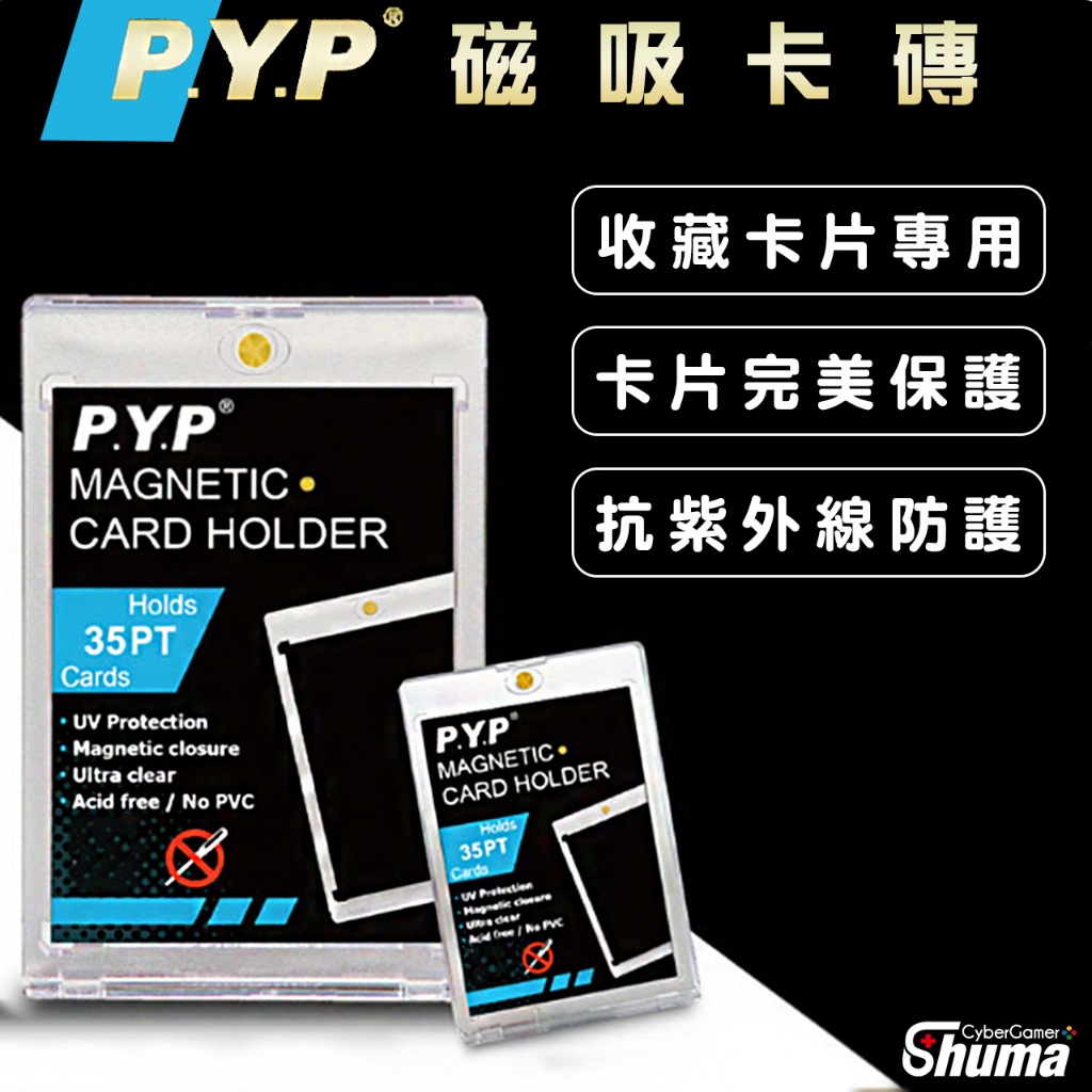 數碼遊戲 磁吸卡磚 寶可夢卡磚 遊戲王卡磚 七龍珠卡磚 PTCG卡磚 球員卡磚 專輯卡磚 壓克力卡磚 卡套 卡冊 卡殼