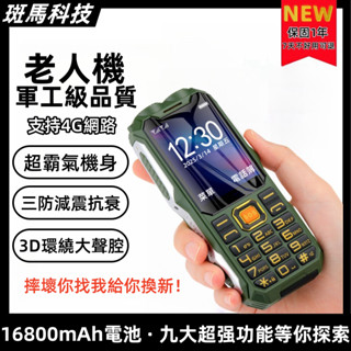 臺灣出貨 聲音超洪亮 軍工級抗摔 老人機 支援VOLTE 繁體注音輸入 掀蓋手機2720 按鍵手機 大字大聲大螢幕