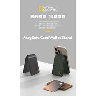 國家地理 National Geographic｜『現貨』磁吸卡夾/卡夾支架 證件夾 卡夾 MagSafe 出國必備