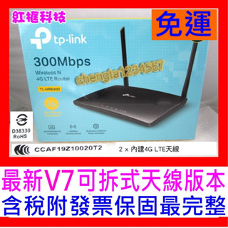 【全新公司貨開發票】TP-Link TL-MR6400 300Mbps 4G SIM卡無線WIFI分享器TL-MR100