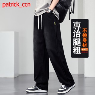🔥大碼/高品質/專賣店🔥m-8xl大尺碼牛仔褲男士 復古水洗男生褲子 春季百搭顯瘦寬鬆直筒休閒褲 鬆緊抽繩通勤基礎款長褲