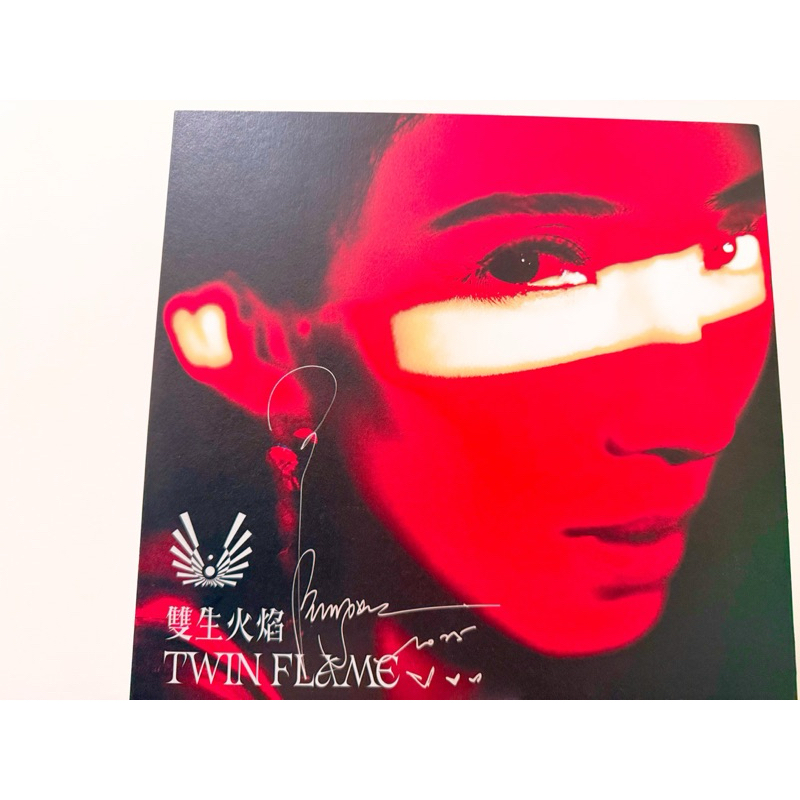 ❤️限時最低價❤️ ❤️親筆簽名❤️ 戴佩妮 / 雙生火焰 台版 首版簽名黑膠 有愛心