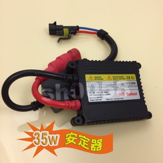 1個 黑色 35W HID CANBUS 氙氣燈 安定器 適用於霧燈 大燈