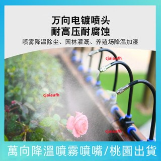 萬向噴頭 懶人澆花神器 自動噴霧器澆水器家用定時噴灌灑水噴淋