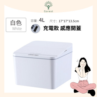 4L桌上型感應垃圾桶 自動開蓋 無接觸 垃圾桶 家用 辦公室 廚房 自動感應垃圾桶 小垃圾桶 車用垃圾桶