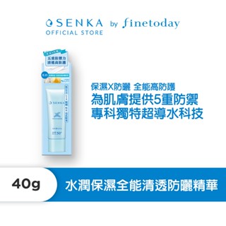 <會員獨享價>SENKA 專科 水潤保濕全能輕透防曬精華 40g【日本FineToday旗艦店】