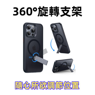 360°旋轉磁吸支架 強力無線充電 手機殼 適用於 蘋果 iPhone 16 15 14 13 Pro max 保護殼