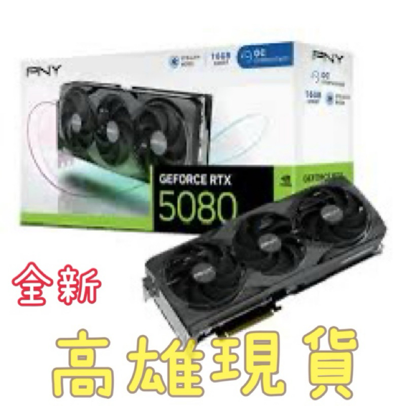 [全新現貨］PNY GeForce RTX™ 5080 Triple Fan GPU