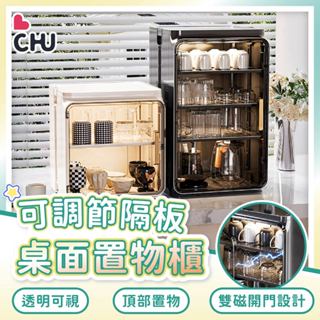 【CHU愛買🌟加大加厚】水杯置物架 可拆卸可折疊 水杯收納櫃 杯子收納櫃 杯子瀝水架 馬克杯收納 瀝水杯架 杯子收納盒
