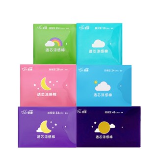 【ICON 愛康】 超透氣衛生棉 衛生棉 (日用、夜用、夜用加長、護墊、量少、超長)